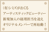 オリジナルメンバーで再始動！